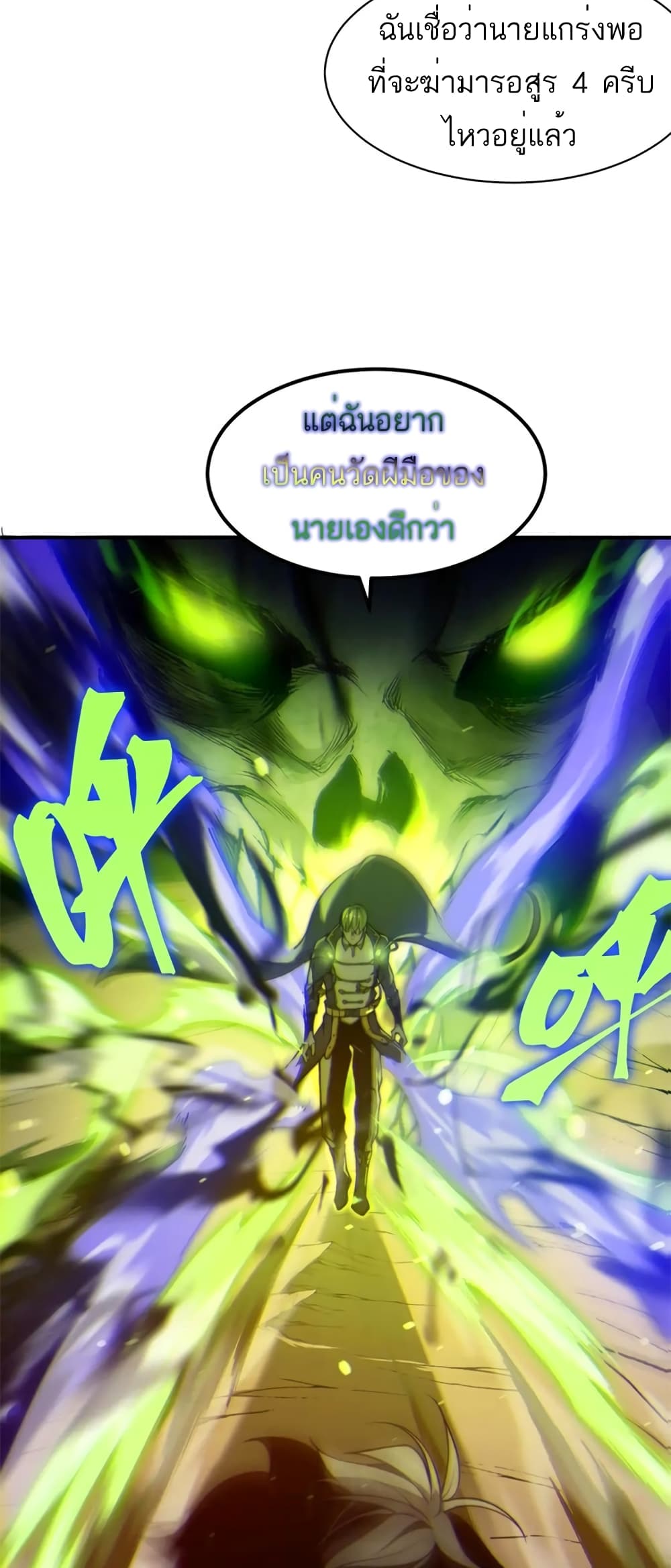 Demonic Evolution page 3