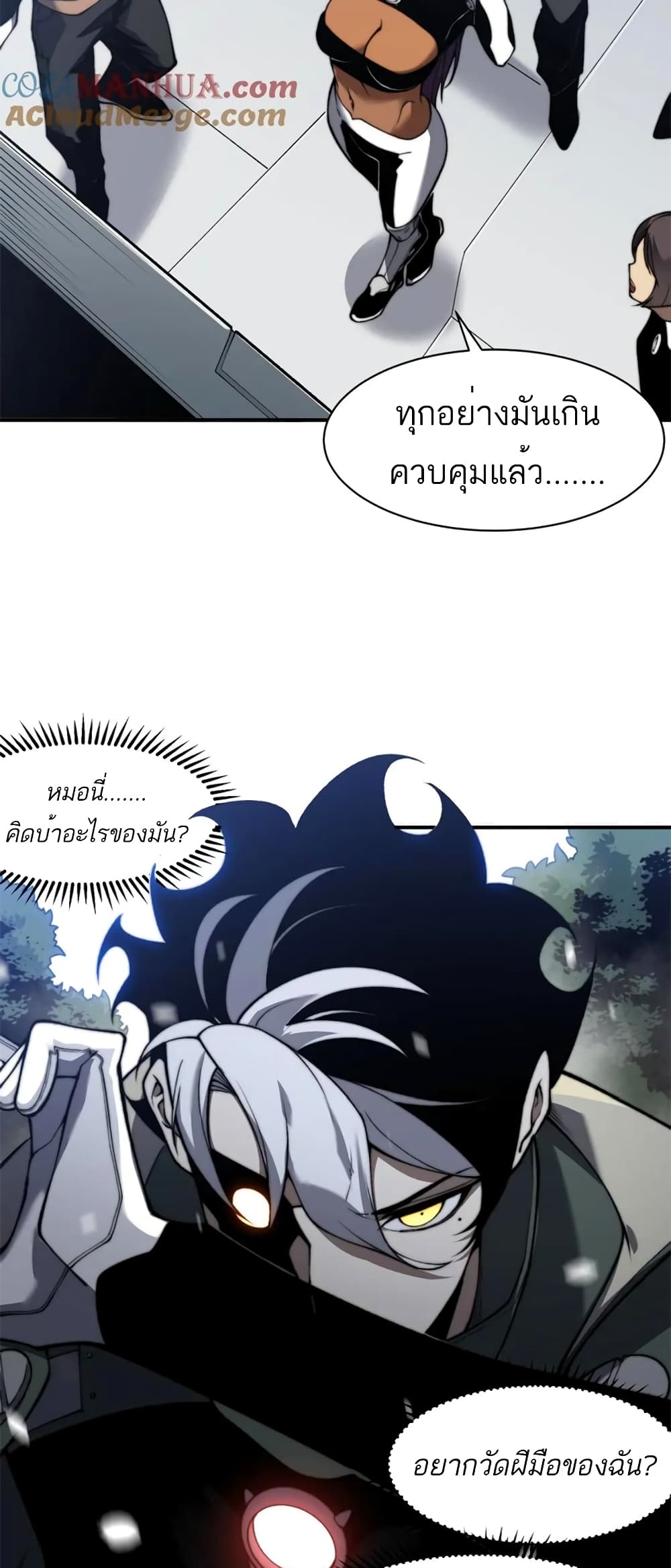Demonic Evolution page 7