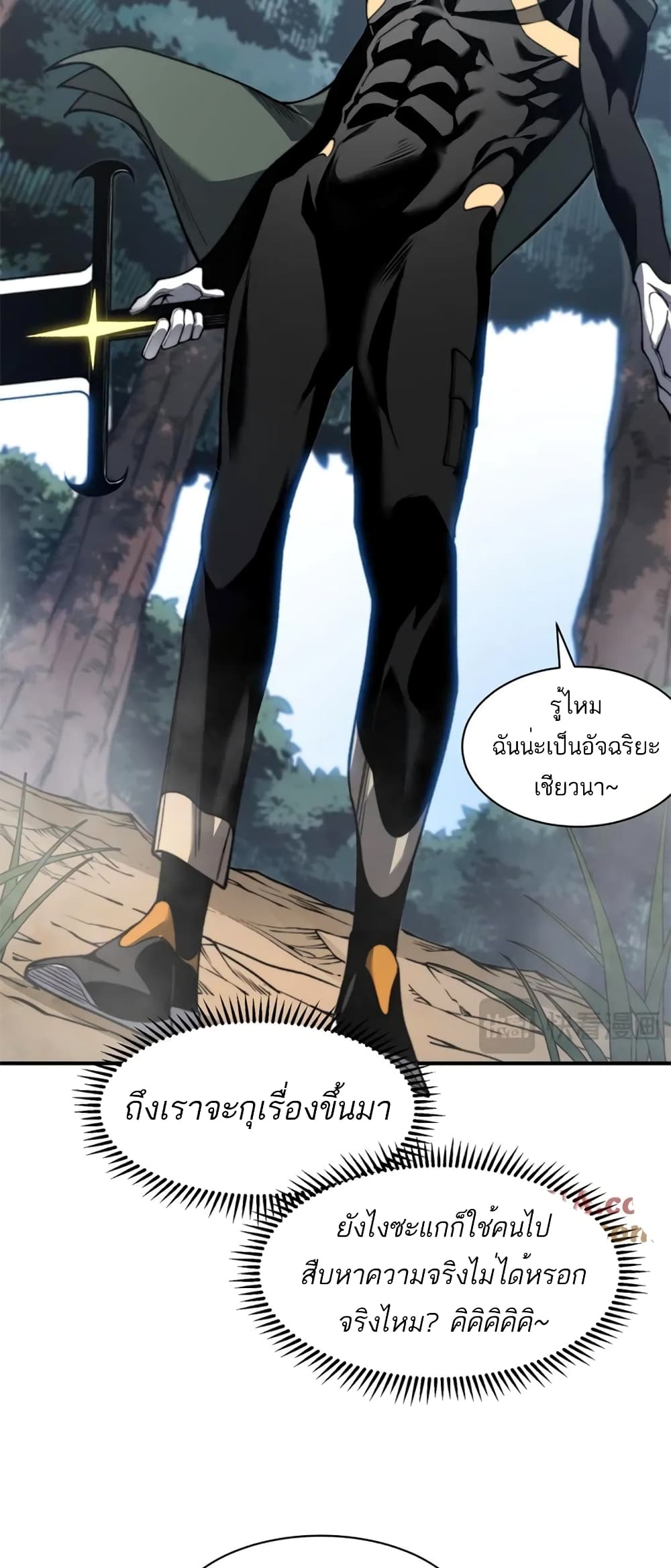 Demonic Evolution page 10