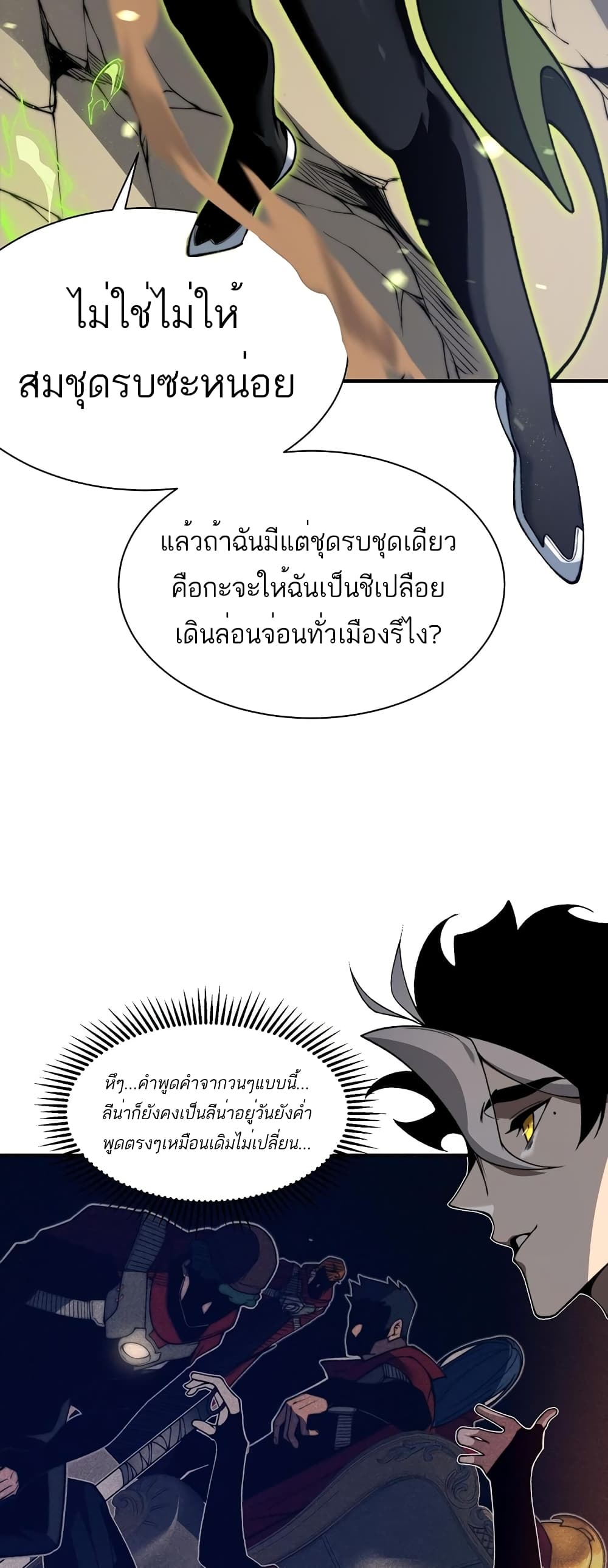 Demonic Evolution page 6