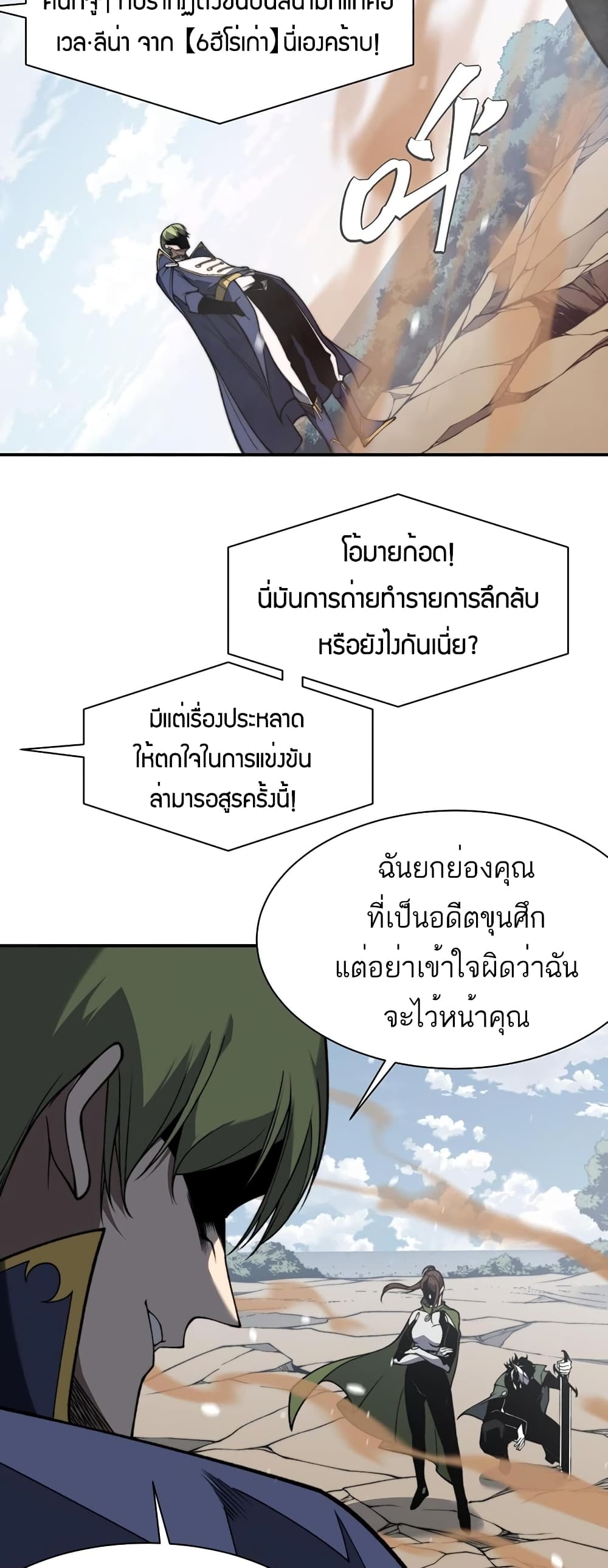 Demonic Evolution page 8