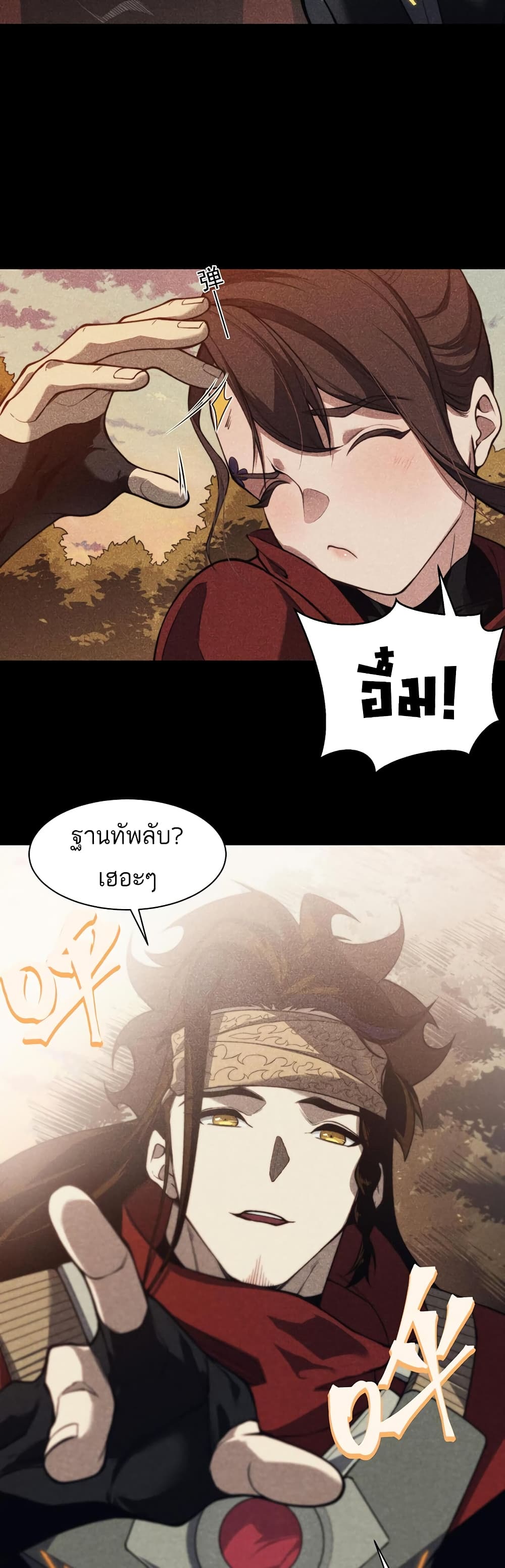 Demonic Evolution page 4
