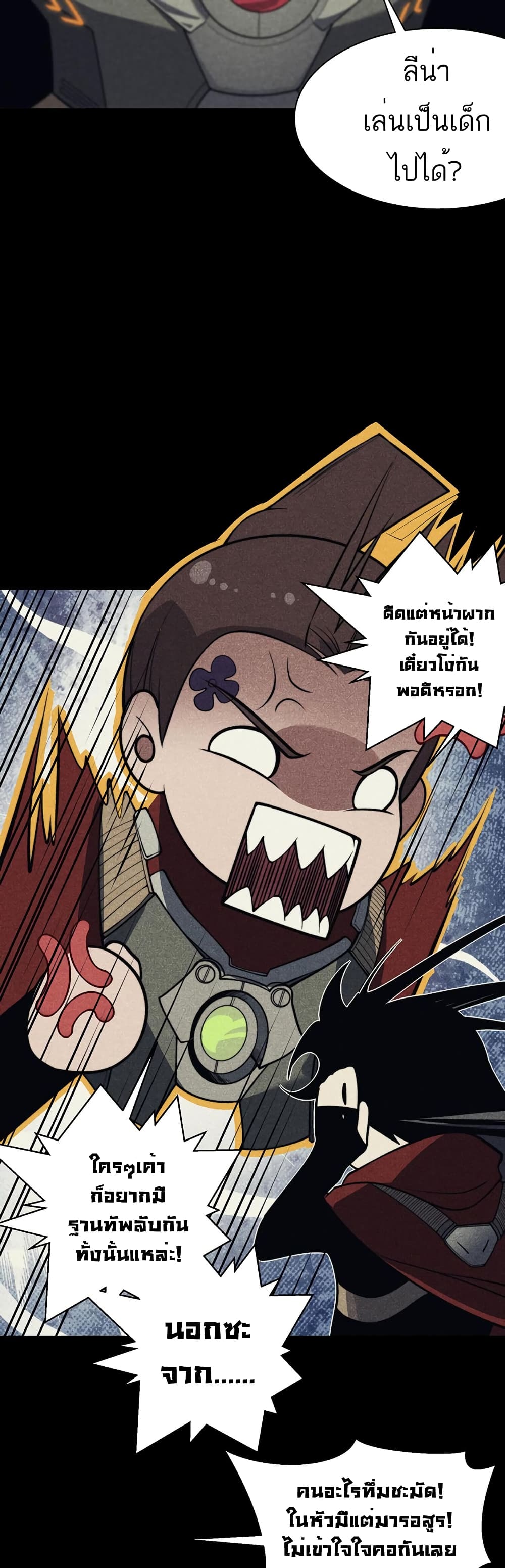 Demonic Evolution page 5