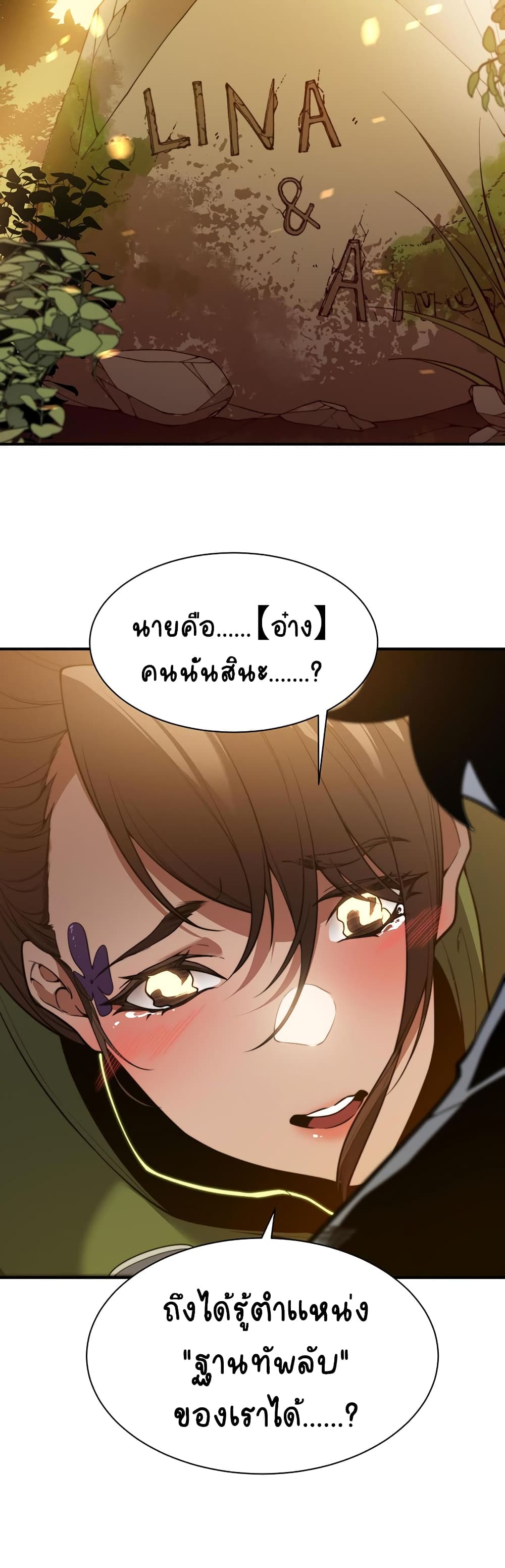 Demonic Evolution page 9