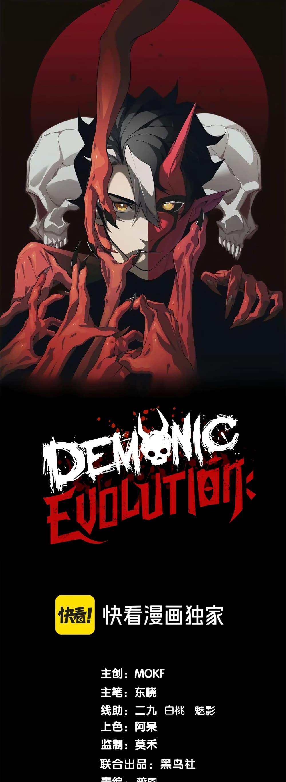 Demonic Evolution page 1