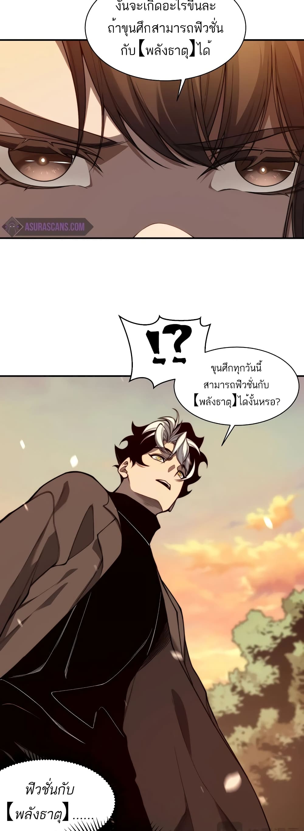 Demonic Evolution page 6