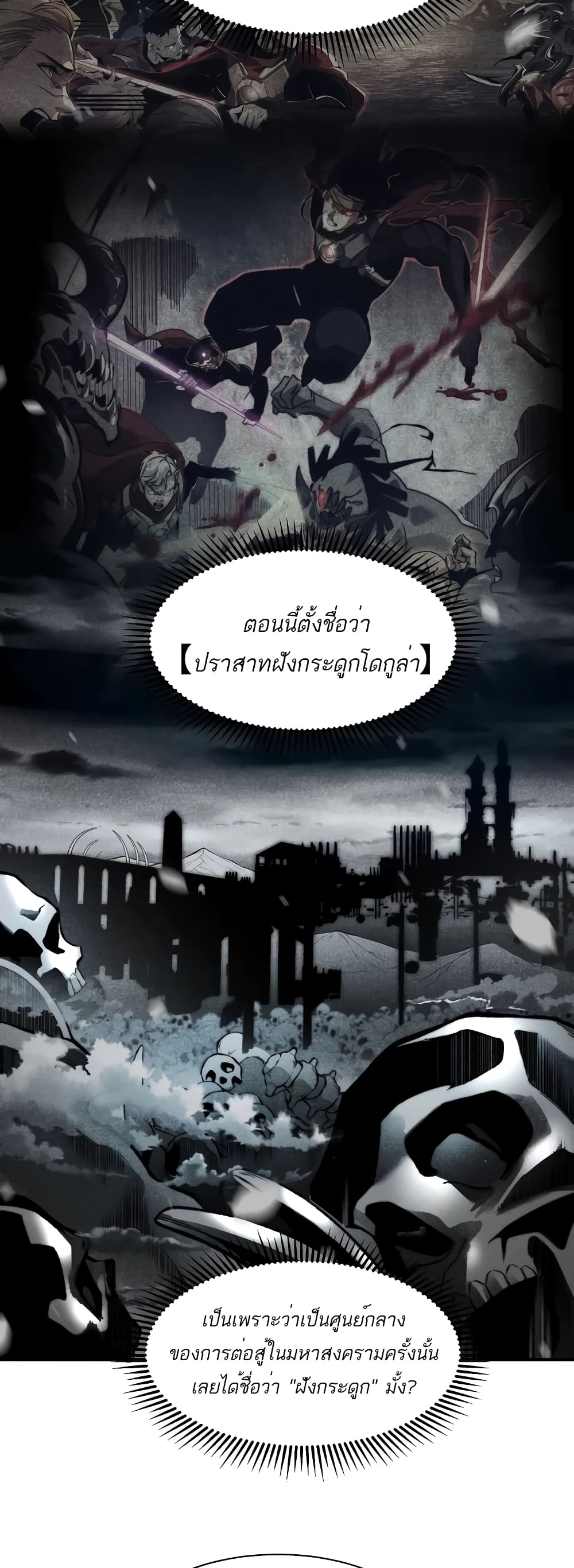 Demonic Evolution page 10