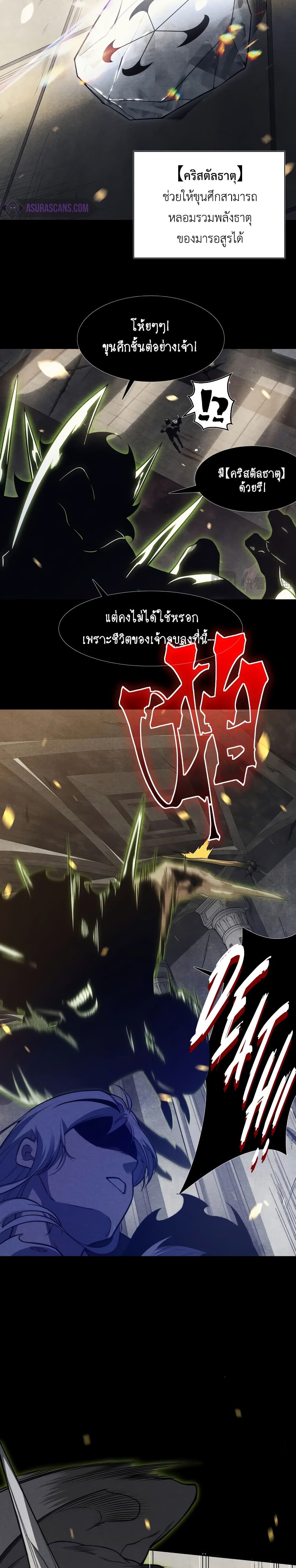 Demonic Evolution page 4