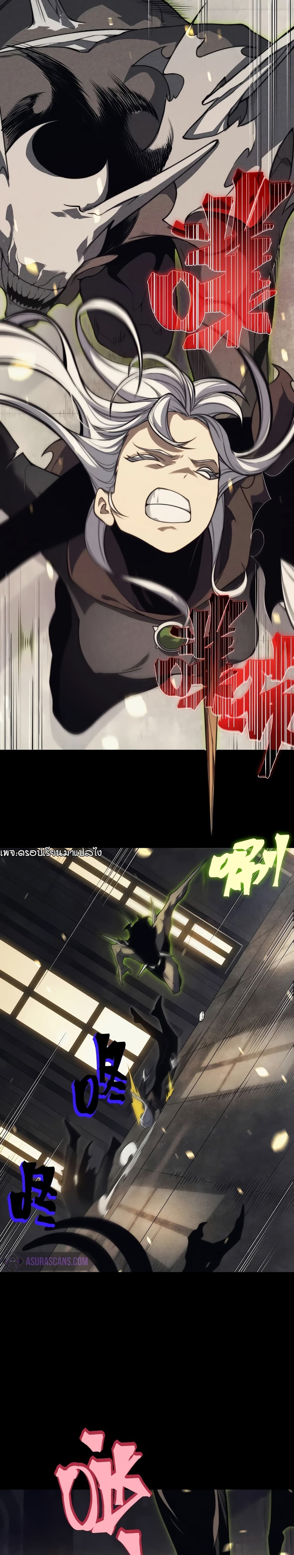 Demonic Evolution page 5