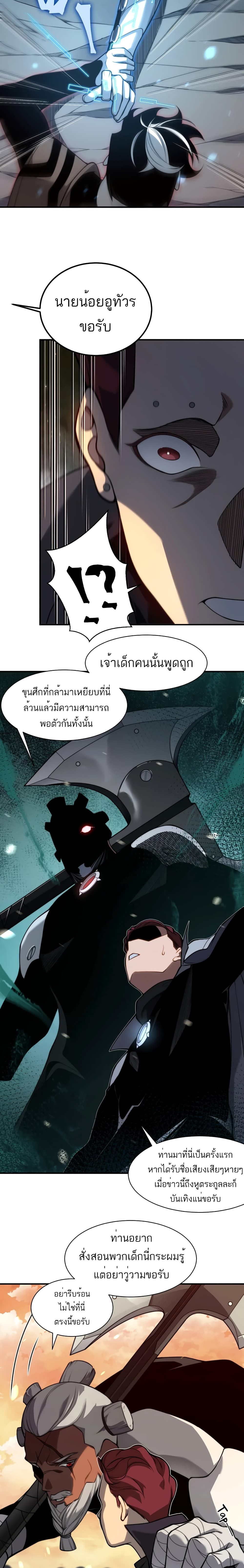 Demonic Evolution page 10