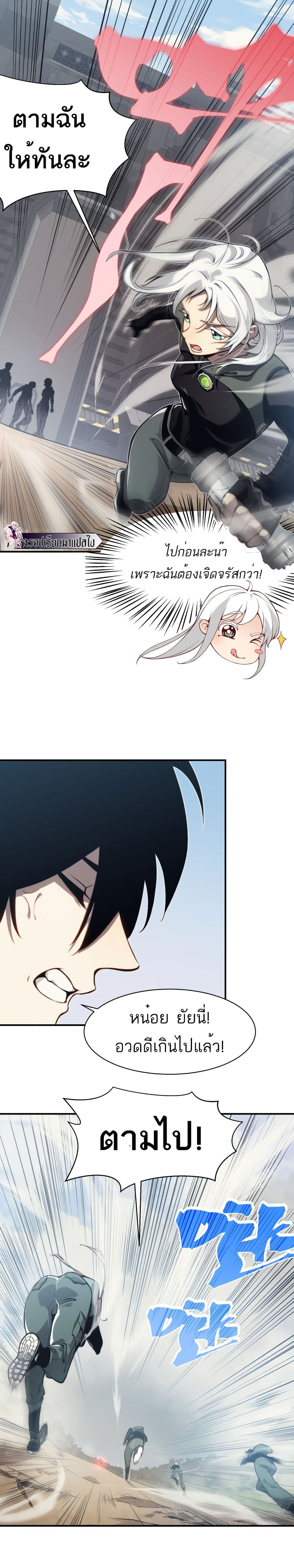 Demonic Evolution page 4