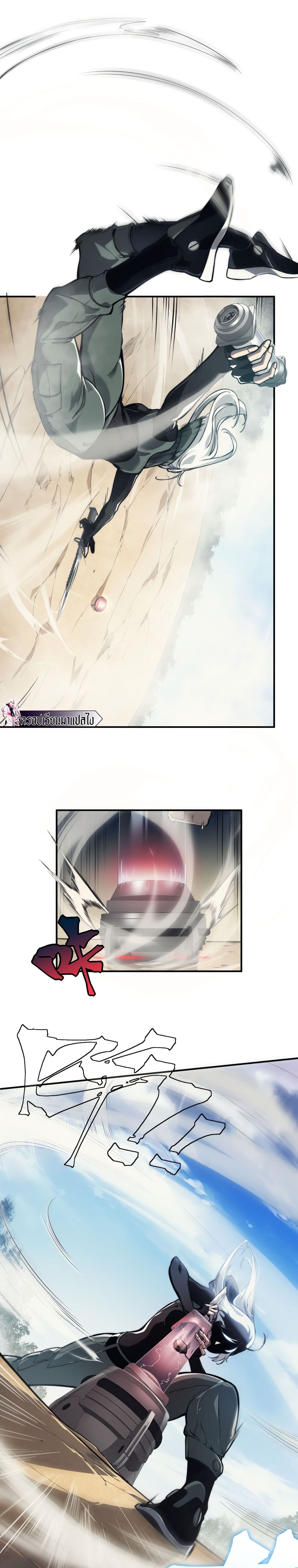 Demonic Evolution page 6