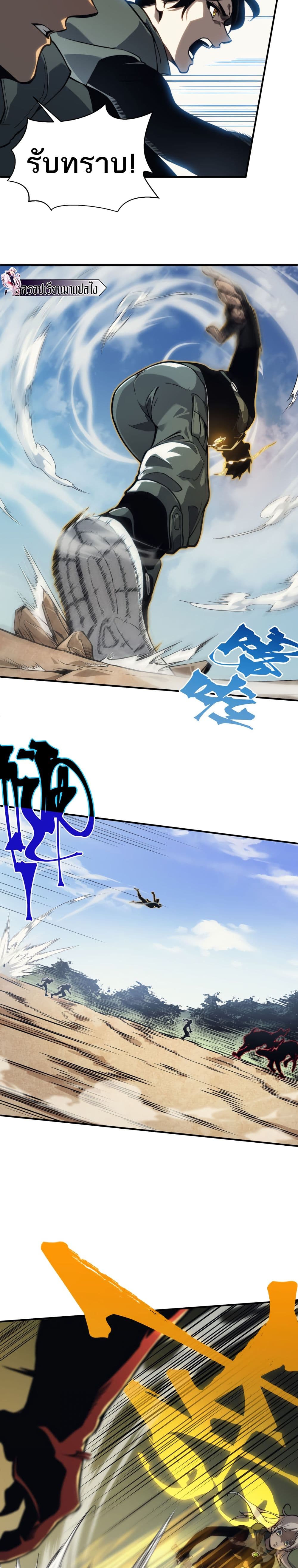 Demonic Evolution page 8