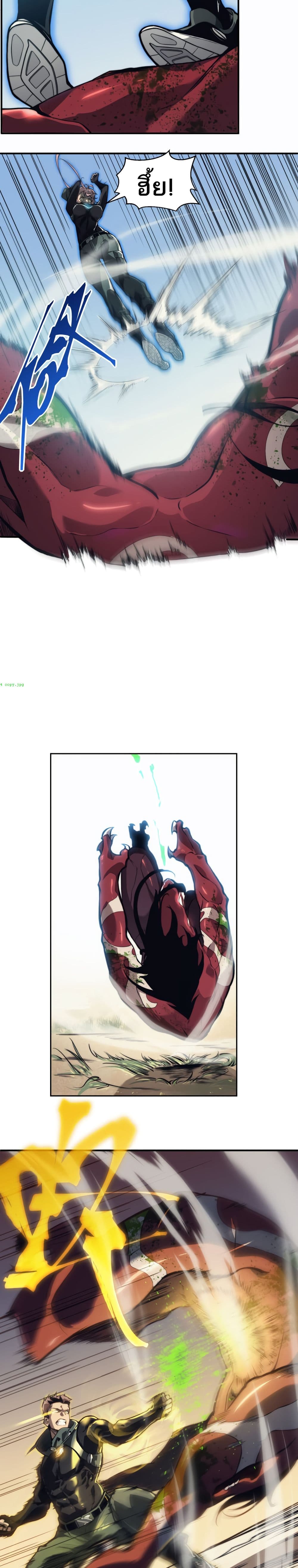 Demonic Evolution page 13