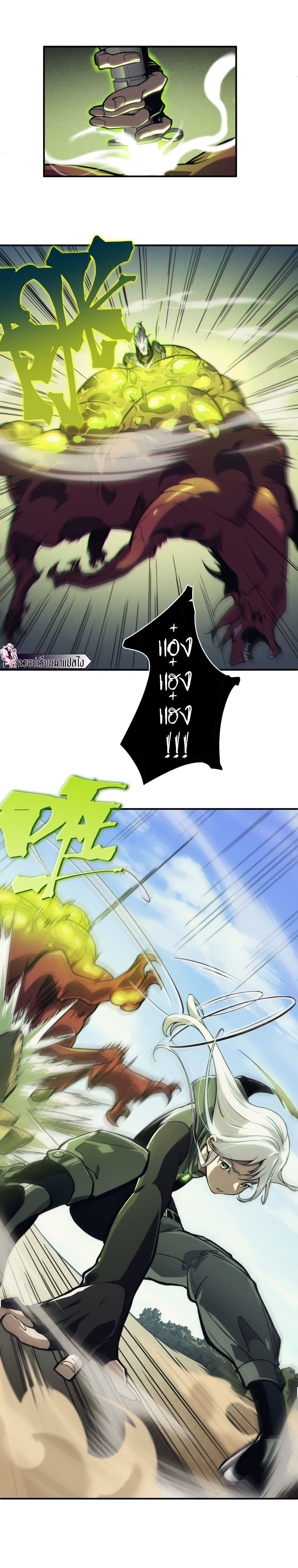 Demonic Evolution page 16
