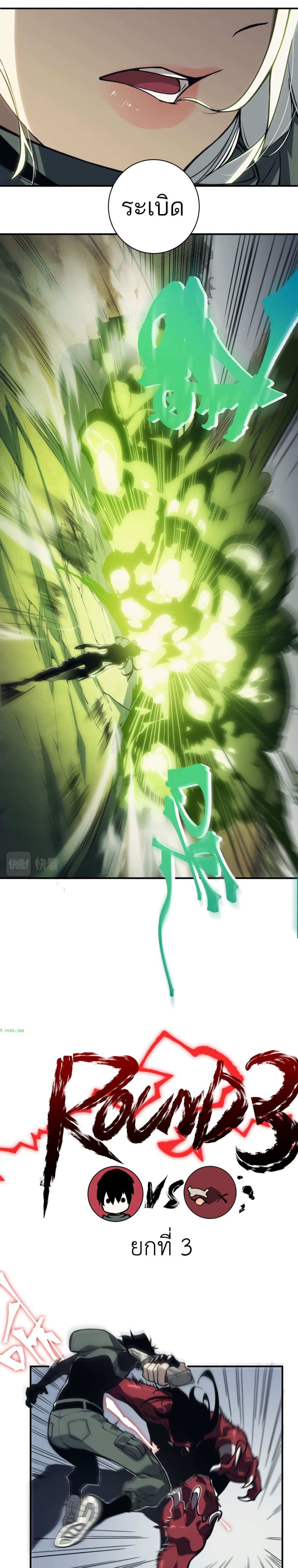 Demonic Evolution page 17
