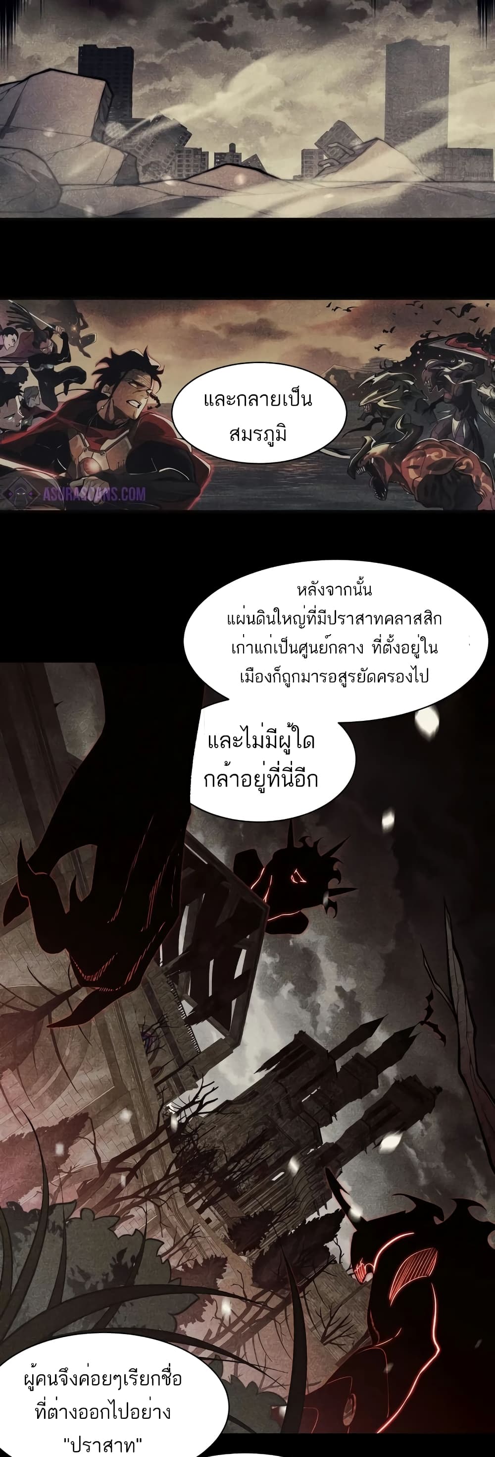 Demonic Evolution page 6