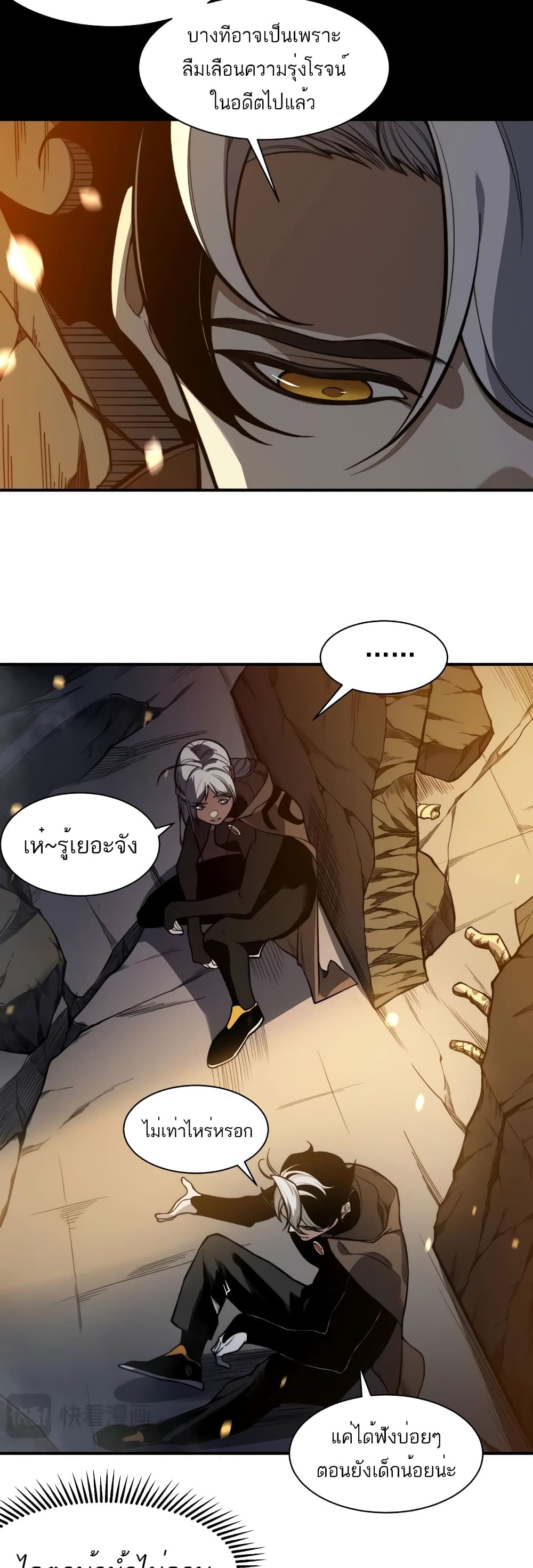 Demonic Evolution page 7