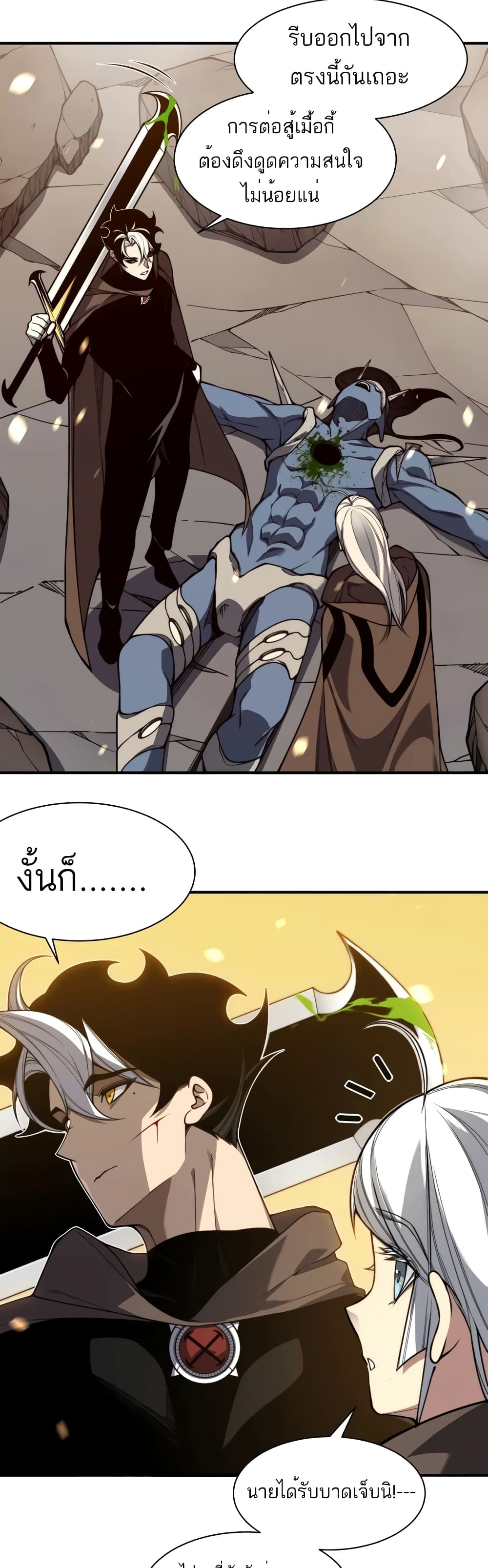 Demonic Evolution page 3