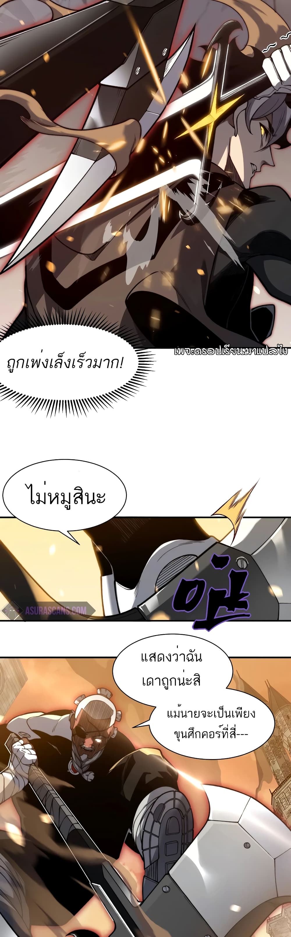 Demonic Evolution page 9