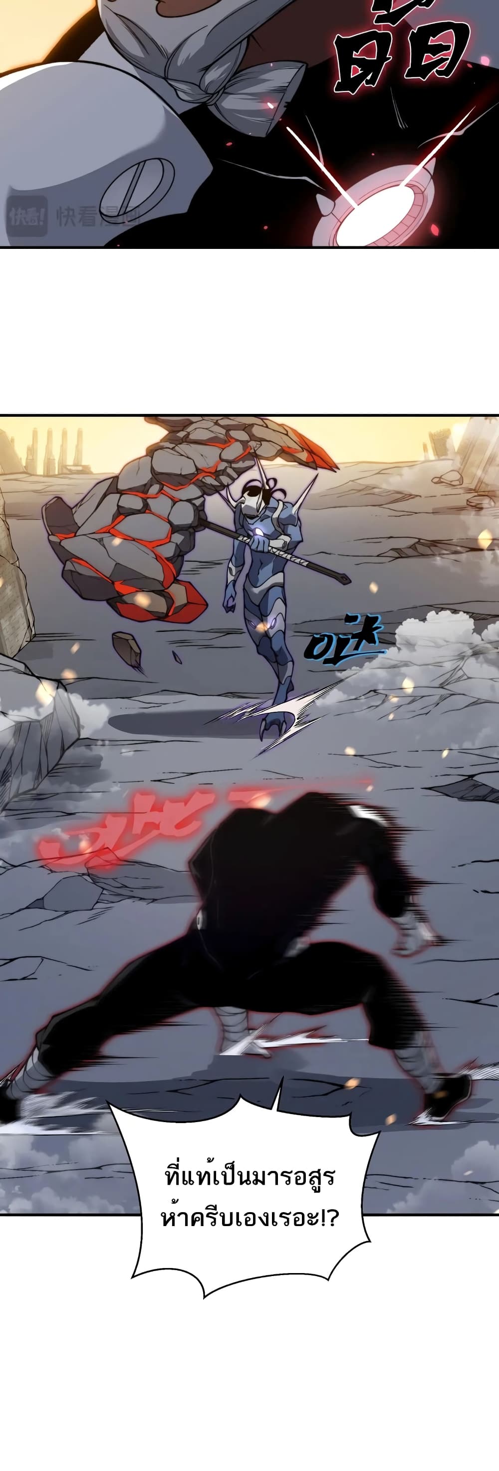Demonic Evolution page 3