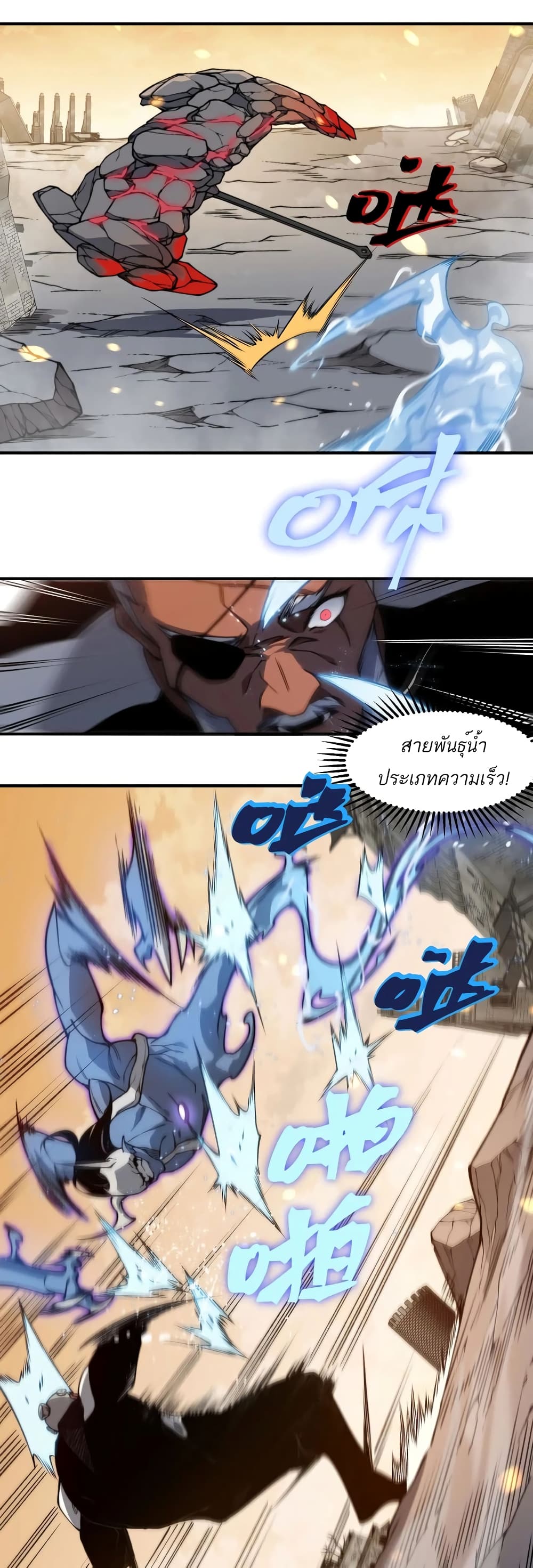 Demonic Evolution page 4