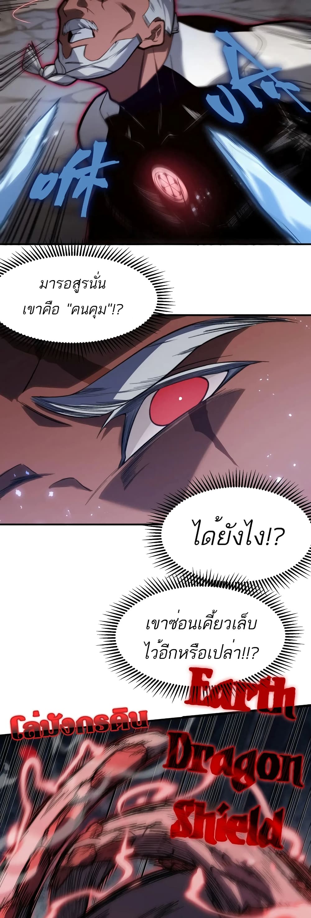 Demonic Evolution page 8
