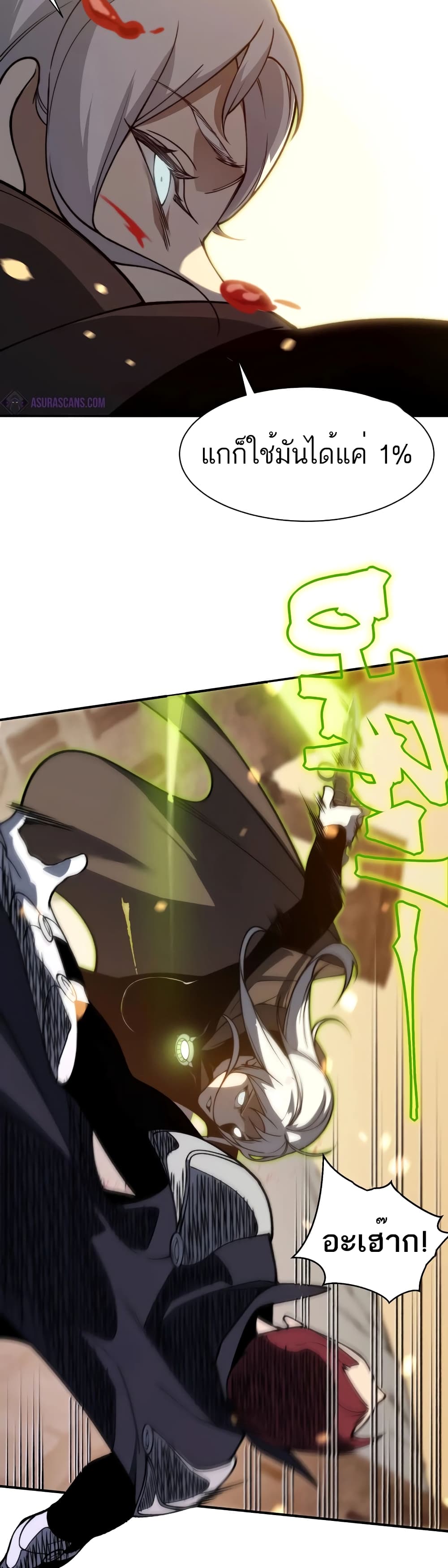 Demonic Evolution page 8