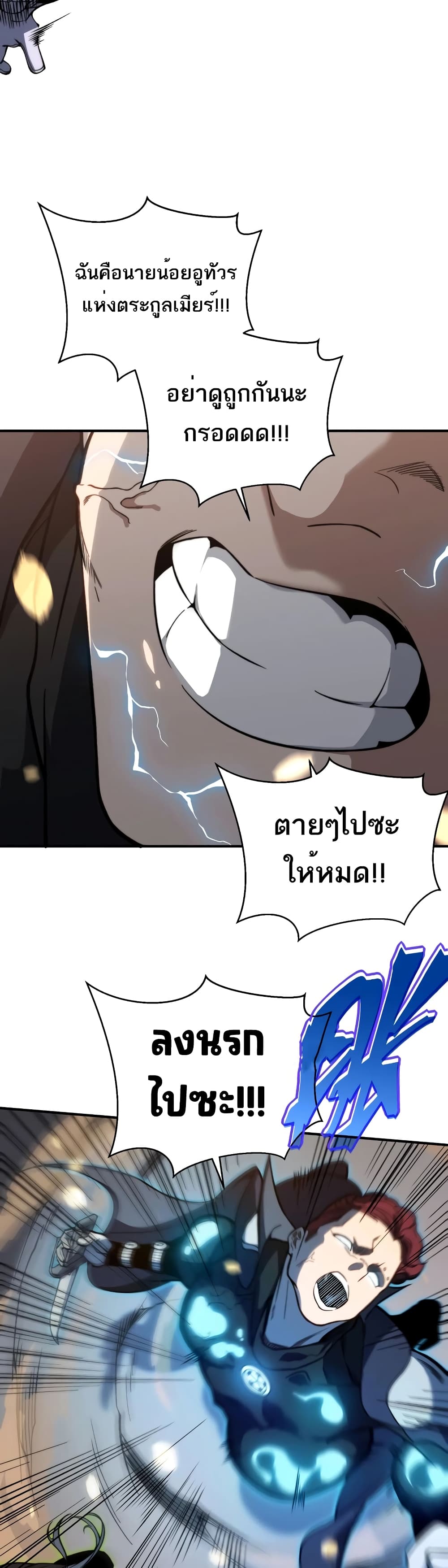 Demonic Evolution page 9
