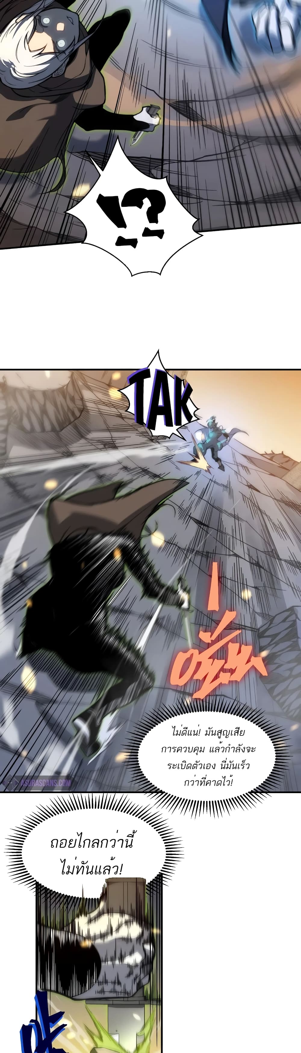 Demonic Evolution page 10