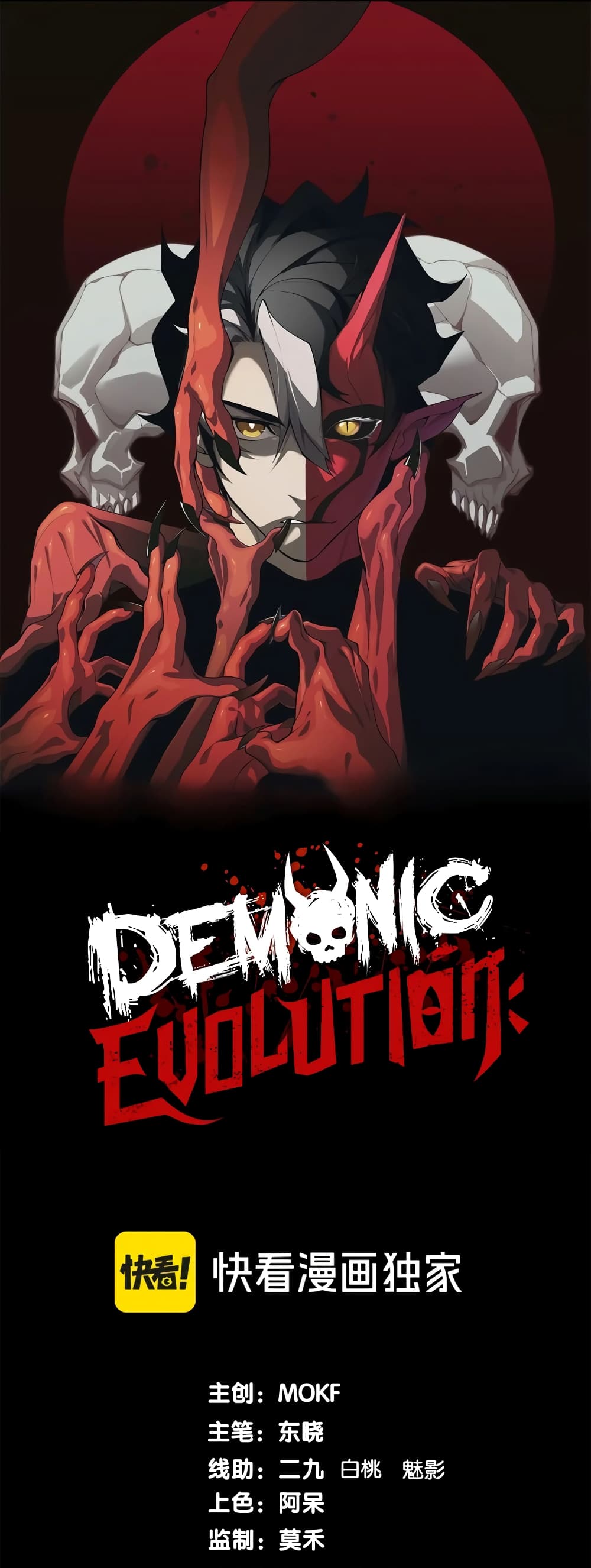 Demonic Evolution page 1