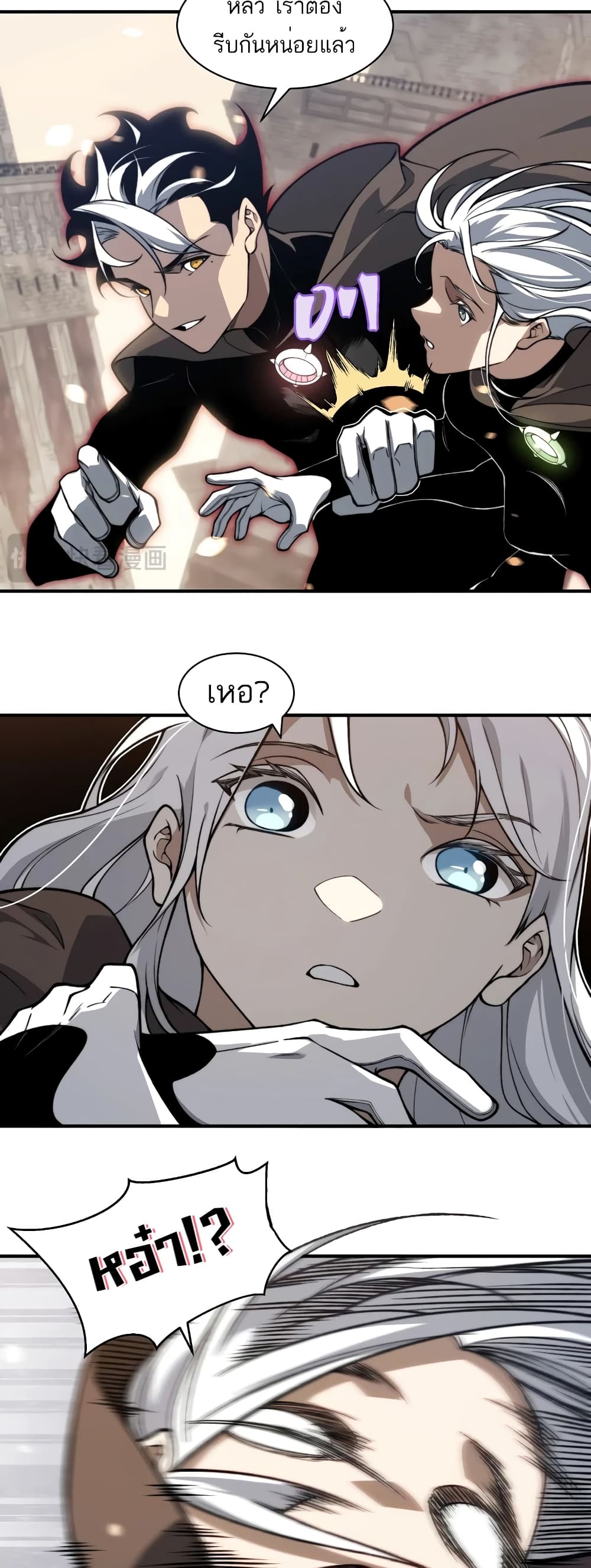 Demonic Evolution page 7