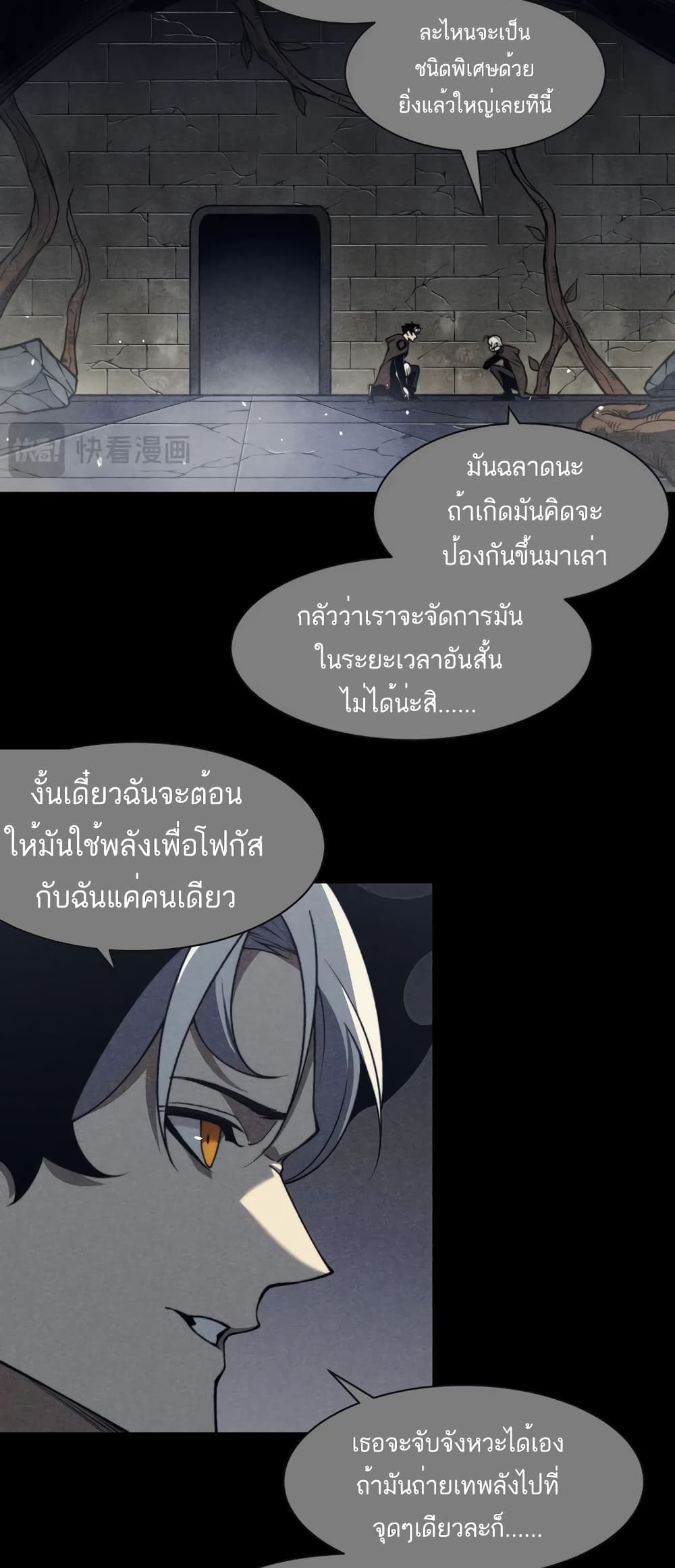 Demonic Evolution page 3