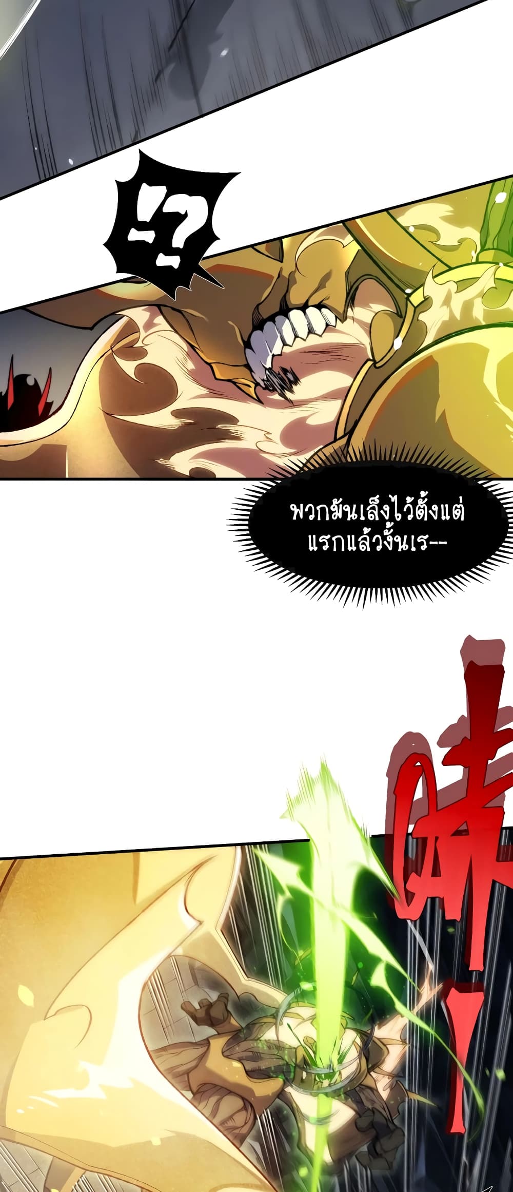 Demonic Evolution page 6