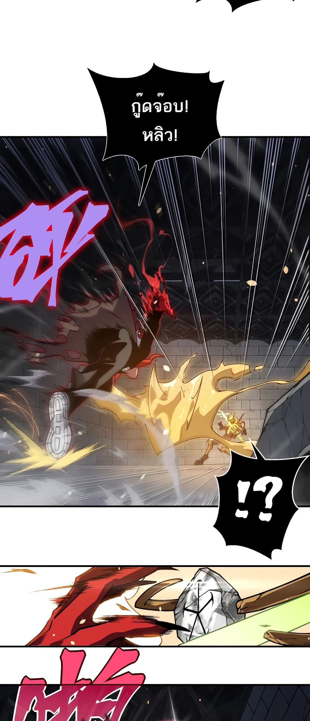 Demonic Evolution page 9