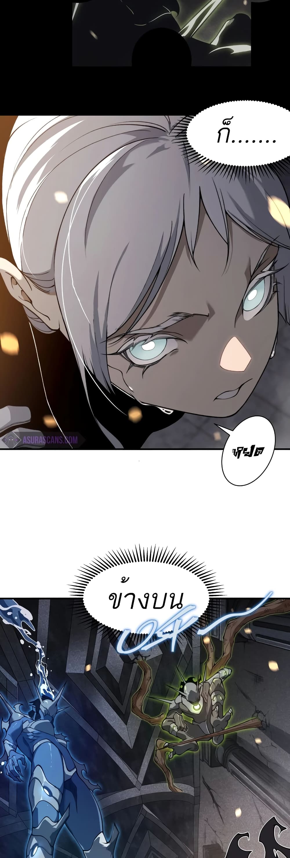 Demonic Evolution page 10