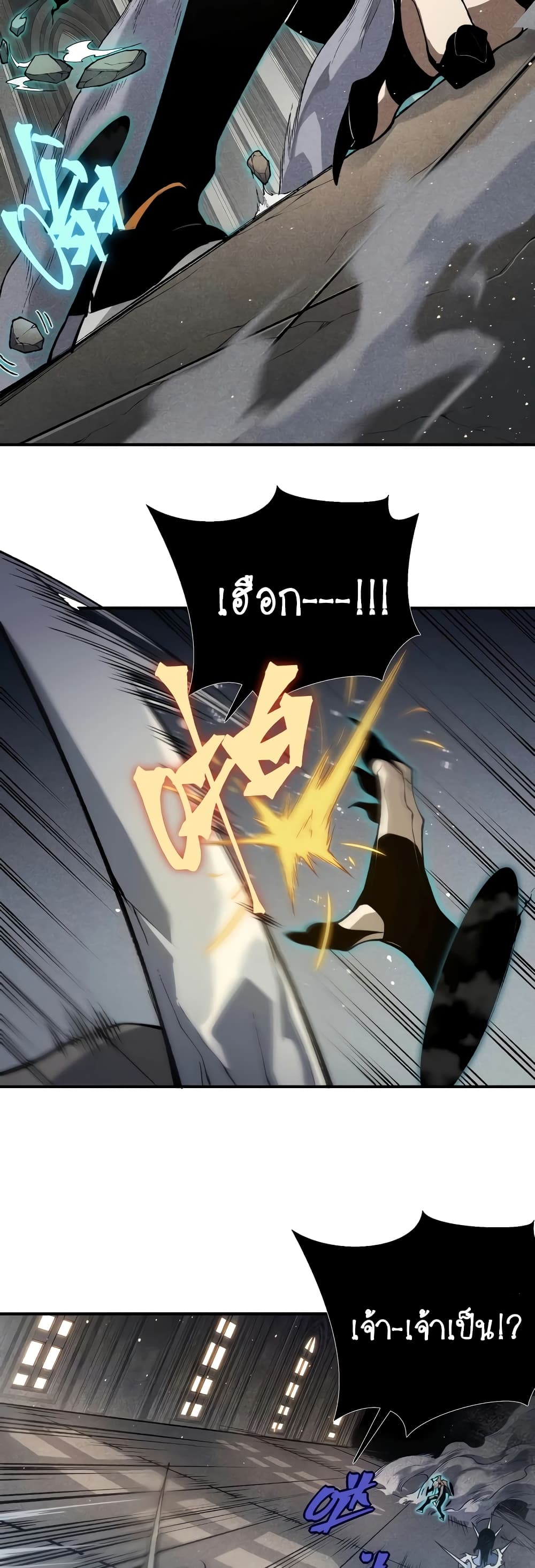 Demonic Evolution page 3