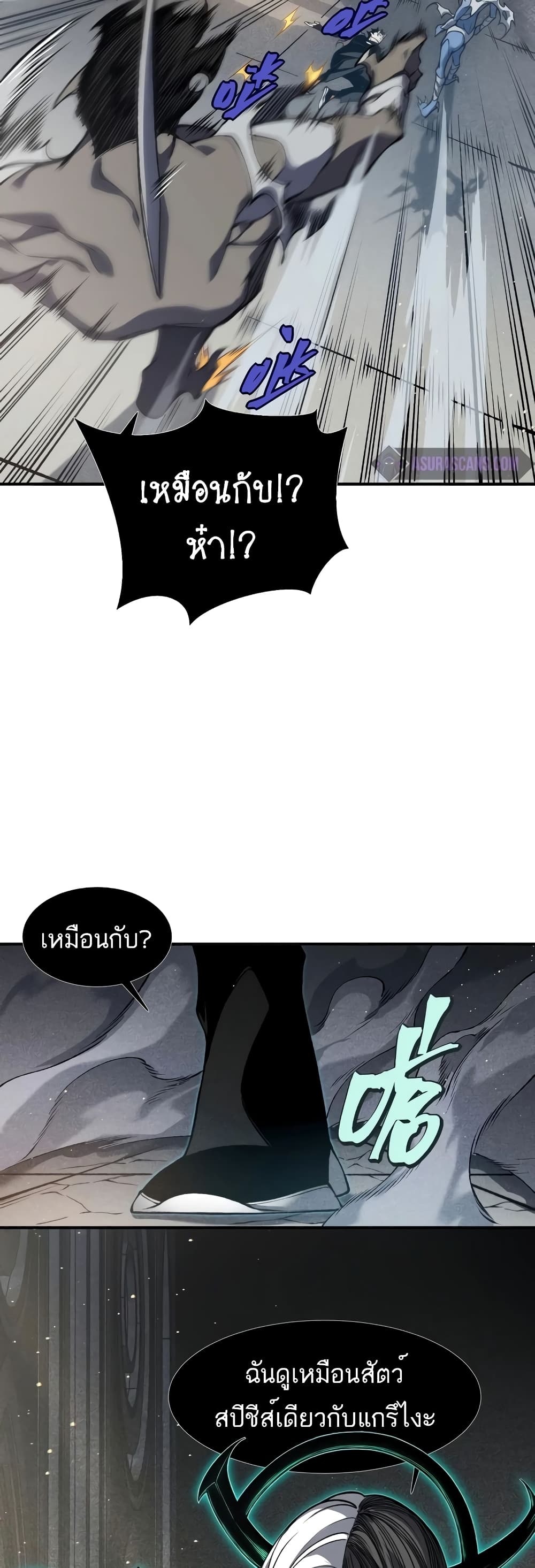 Demonic Evolution page 4