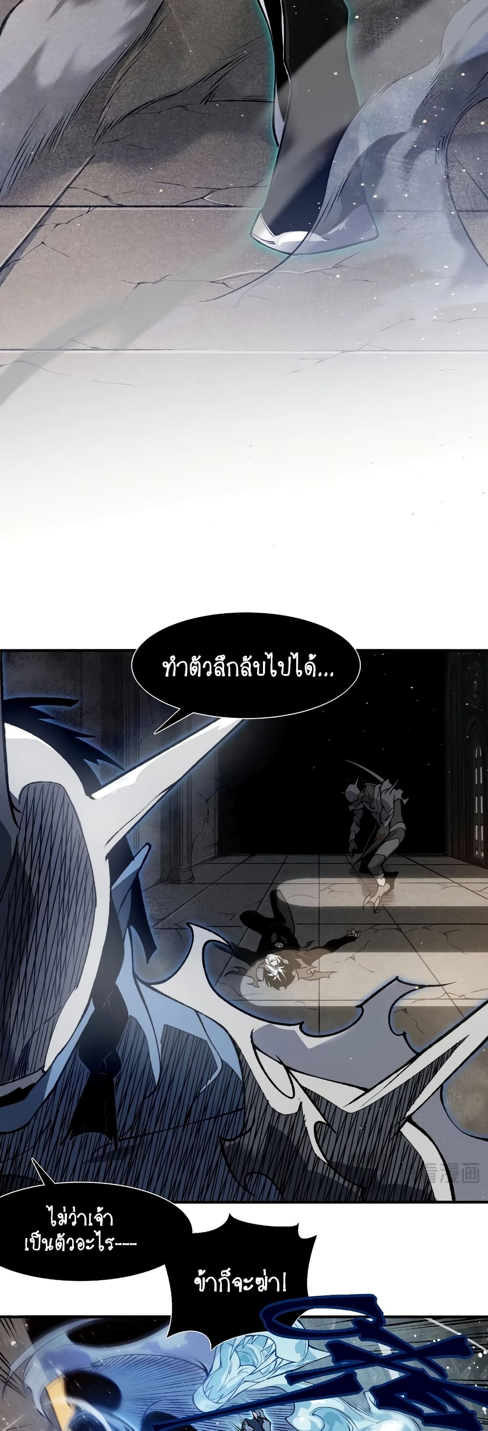 Demonic Evolution page 6