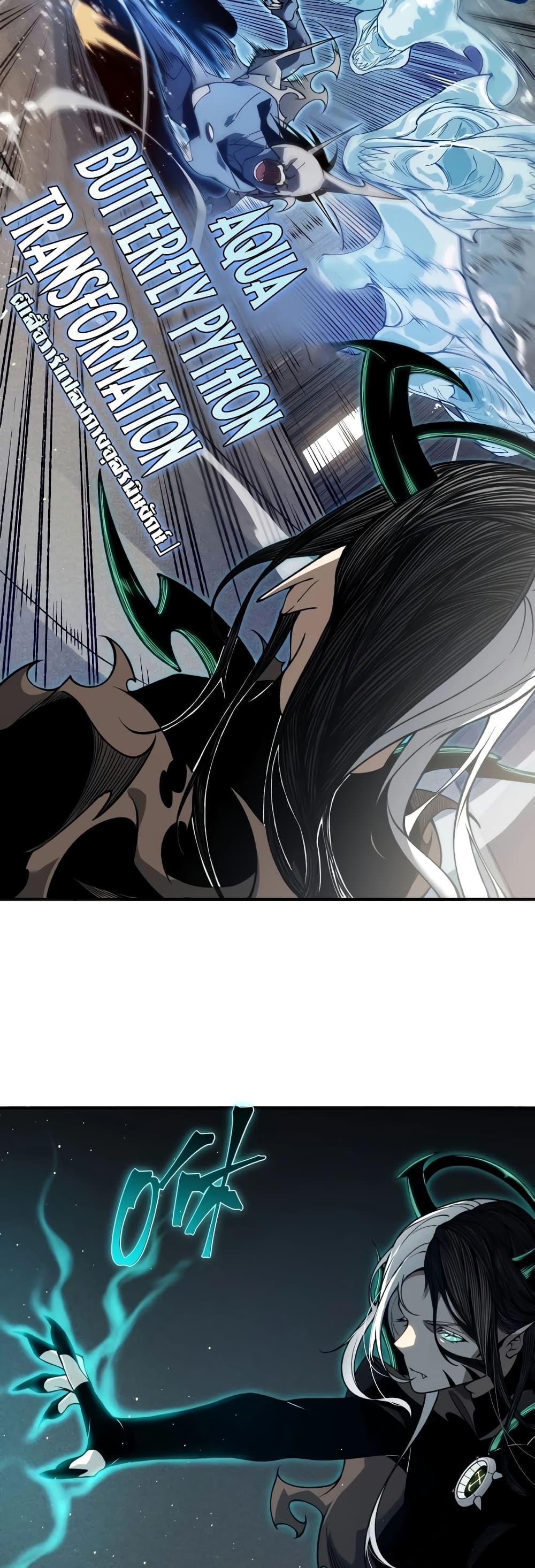 Demonic Evolution page 7