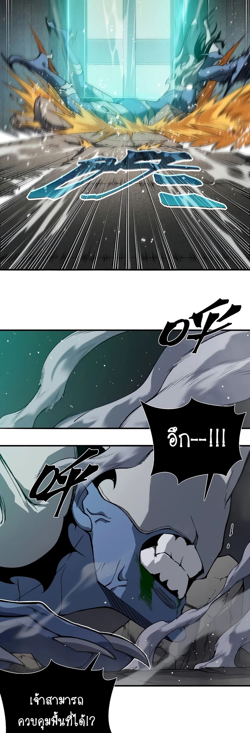 Demonic Evolution page 9