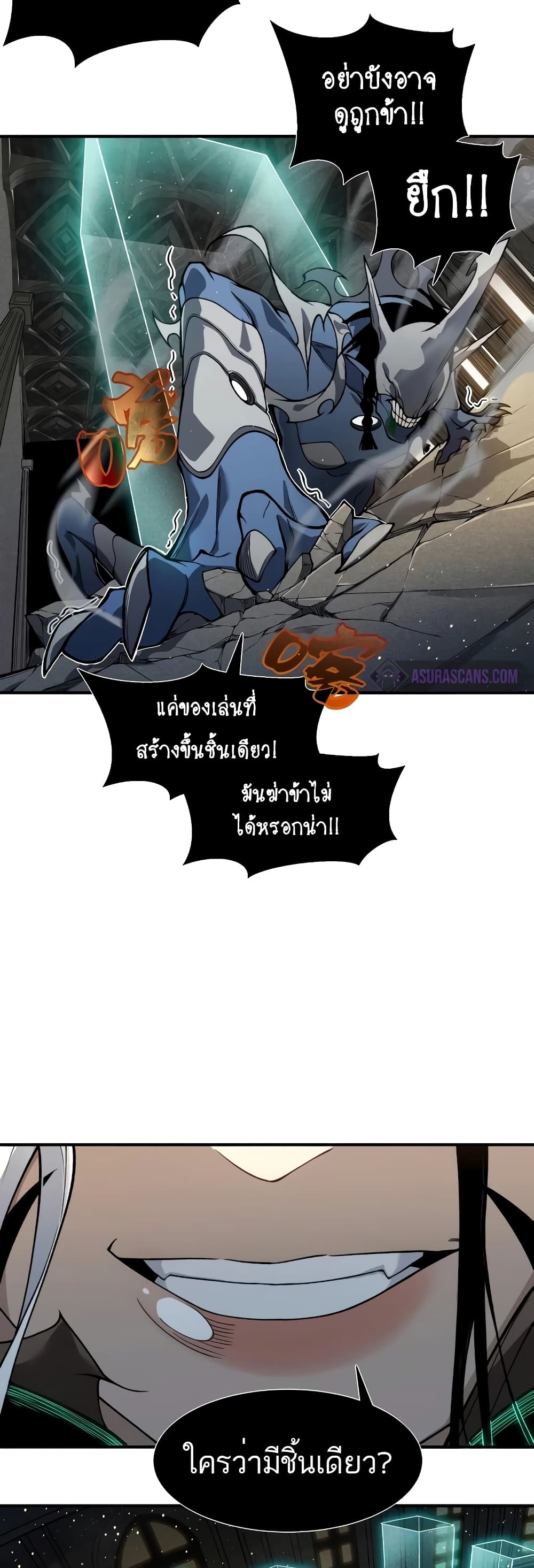 Demonic Evolution page 10
