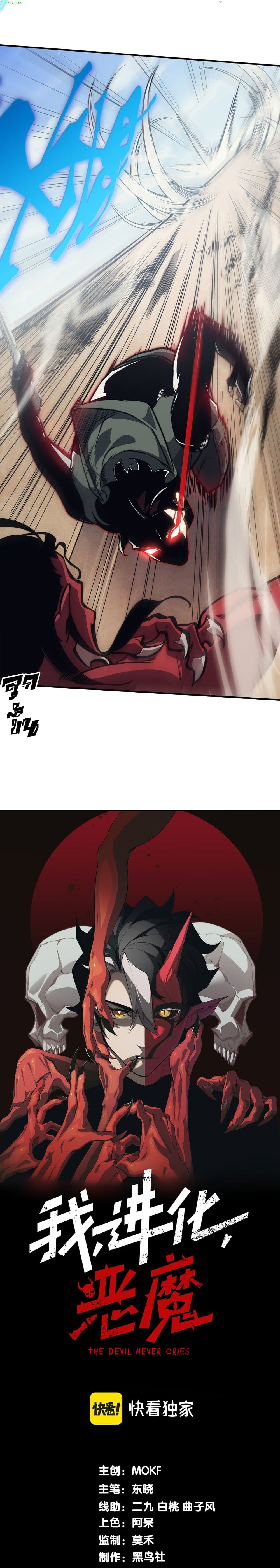 Demonic Evolution page 1