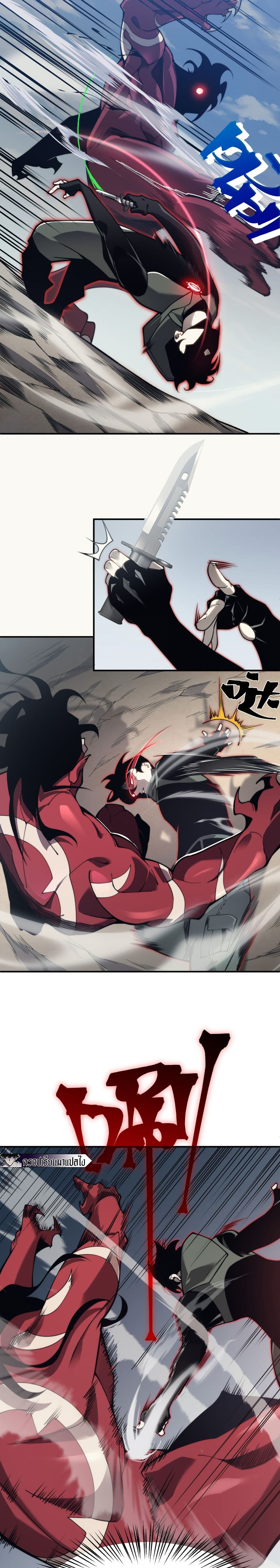 Demonic Evolution page 3