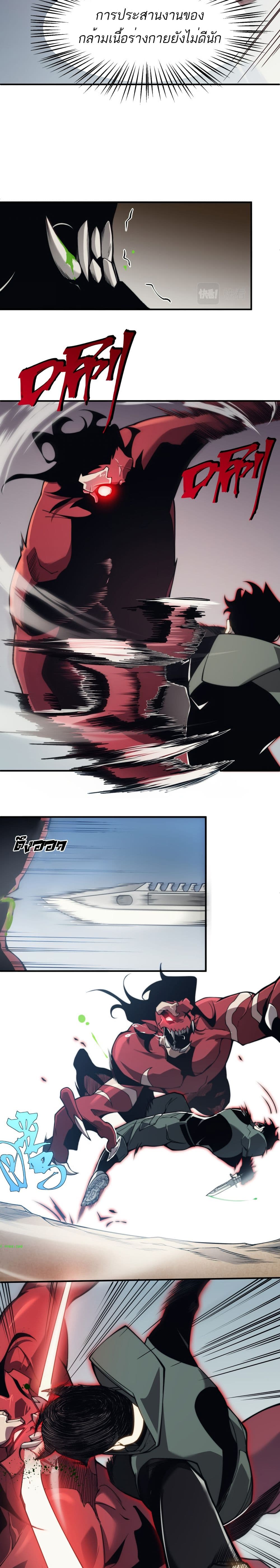 Demonic Evolution page 4