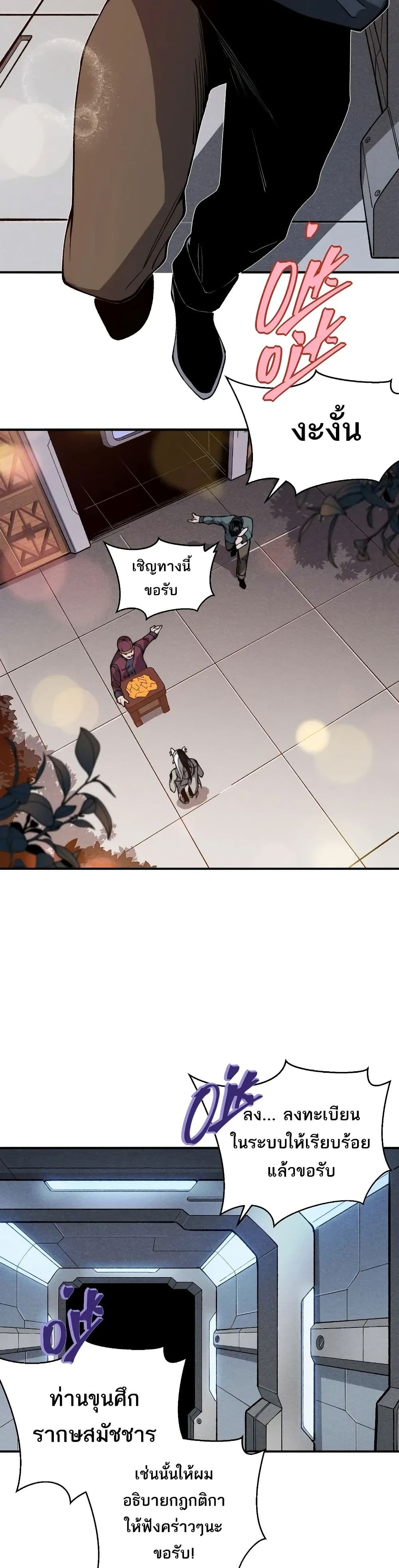 Demonic Evolution page 6