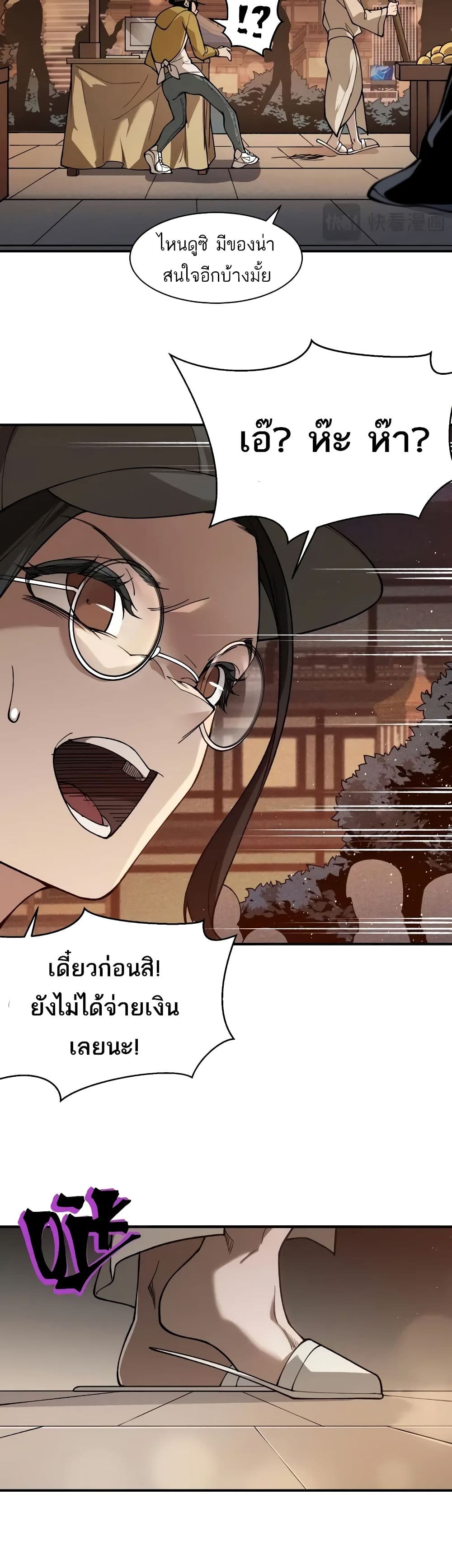 Demonic Evolution page 10