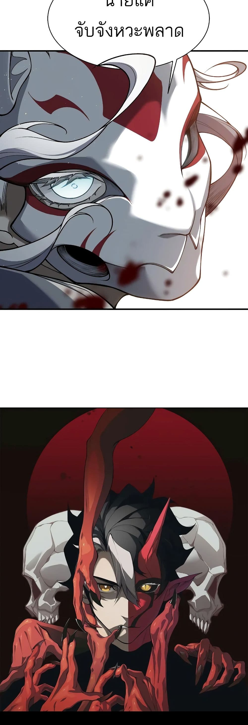 Demonic Evolution page 3