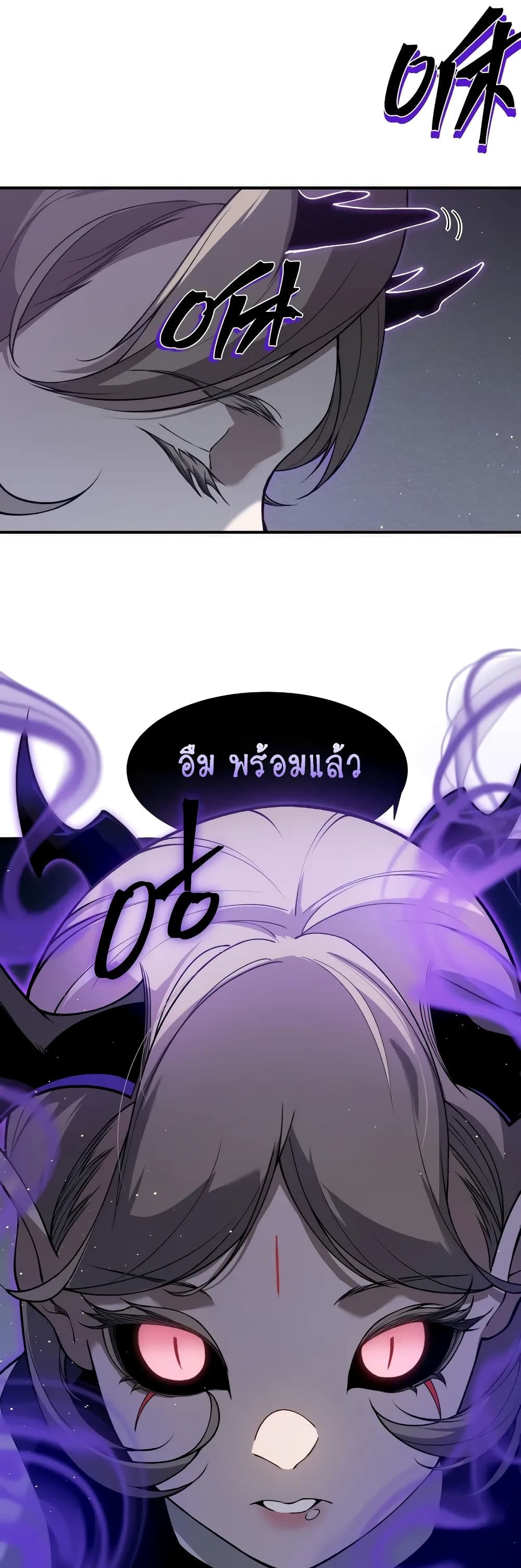 Demonic Evolution page 1