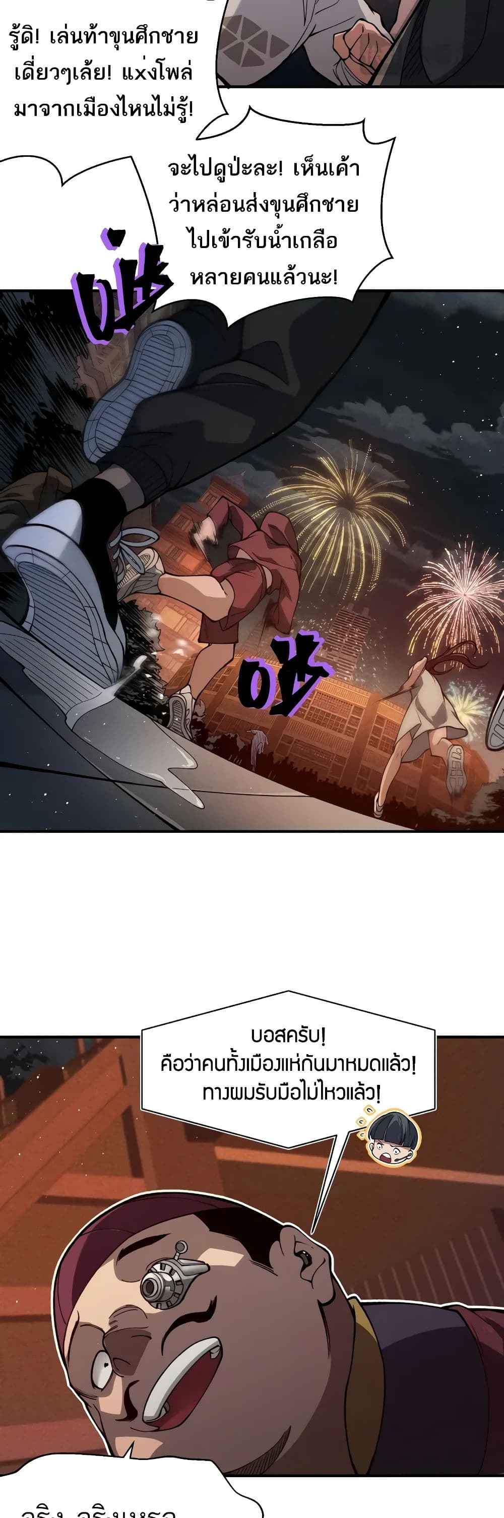 Demonic Evolution page 5